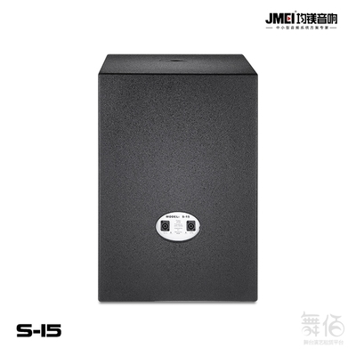 JMEI均鎂音響S-15深度評測 聲音與工藝的均衡之選